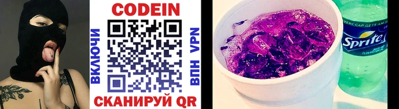 Кодеиновый сироп Lean напиток Lean (лин)  мориарти Telegram  Ессентуки  закладка 