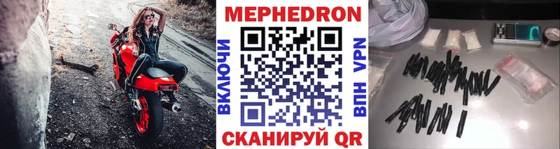 Мефедрон мяу мяу mega ссылки Ессентуки