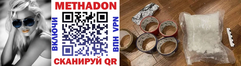 МЕТАДОН methadone  omg как зайти  Ессентуки 